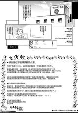 (C94) [YA-ZY (Yunioshi)] Hontou ni Iru no kamo Shirenai Morrigan Nurse (Darkstalkers) [chinese] [无毒汉化组]-(C94) [YA-ZY (ゆにおし)] 本当にいるのかも知れないモリガンナース (ヴァンパイア) [中国翻訳]