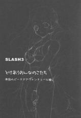 (C66)[Renai Mangaka (Naruse Hirofume)] Slash 3 (Fate/stay night)-(C66)[恋愛漫画家 (鳴瀬ひろふみ)] Slash 3 (Fate/stay night)
