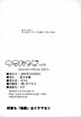 [Urakata Honpo(SINK)] Urabambi vol.38 -Interview with the AQUA- (Yes! Pretty Cure 5)(C75)-[裏方本舗(SINK)] ウラバンビ vol.38 -Interview with the AQUA- (Yes! プリキュア5)(C75)