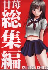 [Crimson Comics] Ichigo 100 - Amai Ichigo Soushuuhen (Jap)-