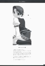 [Angyadow] Joshua Ijiri 2 (Sora no Kiseki)(C75)-