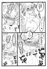 (C75)[Keumaya (Inoue Junichi)] Keumaya Doujin-Figure Project Gaiden BOOK03 Junchan 18kin Bon-(C75)[希有馬屋 (井上純弌)] 希有馬屋同人フィキュア計画 外伝 BOOK03 盾ちゃん 18禁本