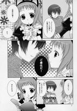 (C75) [ANGELBOX] Onii-chan to Meido-san (Baby Princess)-
