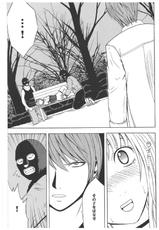 [Crimson Comics] Death Note Soushuuhen (Death Note)-