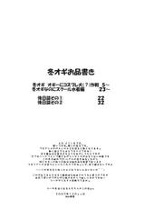 (C73) [Yokoshimanchi.(Ash Yokoshima)] Fuyu Ogi (Genshiken)-(C73) [横島んち。 （Ash 横島）] 冬オギ (げんしけん)
