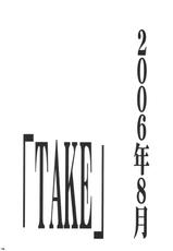 (C68) [Studio Kimigabuchi (Kimimaru)] RE-TAKE 3 (Neon Genesis Evangelion) [Portuguese-BR]-(C68) [スタジオKIMIGABUCHI （きみまる）] RE-TAKE3 (新世紀エヴァンゲリオン) [ポルトガル翻訳]