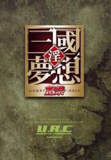 (C73) [U.R.C (Momoya Show-Neko)] Getsuei Muzan (Shin Sangokumusou [Dynasty Warriors]) [Chinese]-(C73) [U.R.C (桃屋しょう猫)] 月英無惨 (真・三國無双) [中国翻訳]