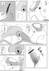 (Kemoket 2) [Suzume-no-namida (Iro Suzume)] FlyAs! (Pokémon) (Chinese)-(けもケット2) [すずめのナミダ (ぃろすずめ)] FlyAs! (ポケットモンスター) (中国翻訳)