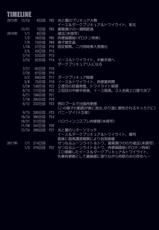 (C89) [Studio Mizuyokan (Higashitotsuka Raisuta)] DARK SLAVES HARDCORE (PreCure Series) [Chinese] [村长个人汉化]-(C89) [スタジオみずよーかん (東戸塚らいすた)] DARK SLAVES HARDCORE (プリキュアシリーズ) [中国翻訳]