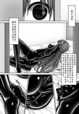 [Mousou Bijutsubu (Sho-yan)] Beginning black4 [Digital] [Chinese] [影之音个人汉化]-[妄想美術部 (しょーやん)] Beginning black4 [DL版] [中国翻訳]