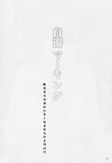 (C88) [Hakuginmokusei (Poshi)] Hakudaku Marking (Kantai Collection -KanColle-) [Chinese] [靴下汉化组]-(C88) [白銀木犀 (ぽし)] 白濁マーキング (艦隊これくしょん -艦これ-) [中国翻訳]