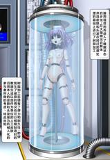 [Cyber F] Ayuka Cyborg ni Nacchaimasu | 步佳成为了机械人 [Chinese] [兔屋家族社]-[Cyber F] 歩佳サイボーグになっちゃいます [中国翻訳]