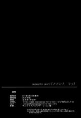 (C80) [EAR-POP (Misagi Nagomu)] memento mori (Puella Magi Madoka Magica) [Chinese] [靴下汉化组]-(C80) [EAR-POP (みさぎ和)] memento mori (魔法少女まどか☆マギカ) [中国翻訳]