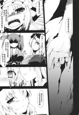 (C78) [Include (Foolest)] Saimin Ihen 5 ~Blind Justice~ (Touhou Project) [Chinese] [靴下汉化组]-(C78) [IncluDe (ふぅりすと)] 催眠異変 伍 ~Blind Justice~ (東方Project) [中国翻訳]