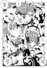 (FF33) [Bear Hand (Fishine, Ireading)] JiaLeiDi KuangRe ． Guei & Mo (Fate/Grand Order) [Chinese]-(FF33) [熊掌社 (魚生、俺正讀)] 迦勒底狂熱．鬼&魔 (Fate/Grand Order) [中国語]