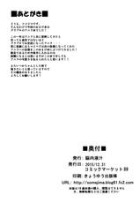 (C89) [Nounai Ekijiru (Somejima)] Anira to Issho (Granblue Fantasy) [Chinese] [黑白灰汉化组]-(C89) [脳内液汁 (ソメジマ)] アニラといっしょ (グランブルーファンタジー) [中国翻訳]