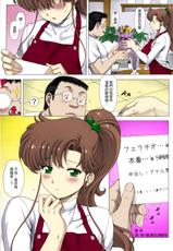 (C83) [Nekopunch Bashibashi (Nyangorou, Mogudan)] Inka (Bishoujo Senshi Sailor Moon)[Colorized] [Chinese]-(C83) [ねこぱんちバシバシ (ニャンゴロー、モグダン)] 淫花 (美少女戦士セーラームーン) [中国翻訳] [カラー化]
