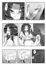 [MARONKOUBOU] Toilet Swordwoman's Defeat Log [Chinese] [新桥月白日语社]-[マロン工房 (魔龍)] 便器剣士ノ敗北録 (鎮魔剣風伝アオイ) [中国翻訳]