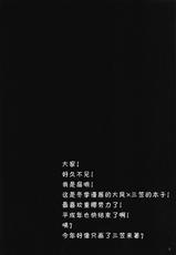 (C95) [Slump Life (Ougi Nozomi)] Taihou to Mikasa Docchi ga Suki? (Azur Lane) [Chinese] [白姬汉化组]-(C95) [すらんぷらいふ (扇希実)] 大鳳と三笠どっちが好き? (アズールレーン) [中国翻訳]