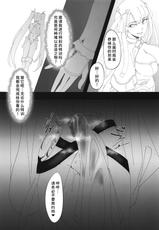 (COMIC1☆15) [Salt choc (Nana G)] Tekken Seijo vs Inbaku Kaima (Fate/Grand Order) [Chinese] [水土不服汉化组]-(COMIC1☆15) [塩ちょこ (七G)] 鉄拳聖女vs淫縛海魔 (Fate/Grand Order) [中国翻訳]