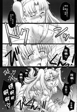(COMIC1☆2) [H.B (B-RIVER)] Red Degeneration -DAY/3- (Fate/stay night) [Chinese] [不咕鸟汉化组]-(COMIC1☆2) [H・B (B-RIVER)] Red Degeneration -DAY/3- (Fate/stay night) [中国翻訳]