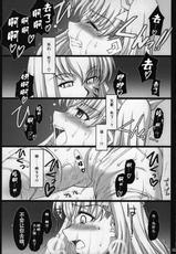 (COMIC1☆2) [H.B (B-RIVER)] Red Degeneration -DAY/3- (Fate/stay night) [Chinese] [不咕鸟汉化组]-(COMIC1☆2) [H・B (B-RIVER)] Red Degeneration -DAY/3- (Fate/stay night) [中国翻訳]