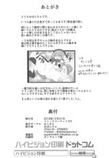 (C95) [Hakusen (Opanchu)] Tenshi in Tentacles (Touhou Project) [Chinese] [文字烧汉化组]-(C95) [はくせん (おぱんちゅ)] Tenshi in Tentacles (東方Project) [中国翻訳]