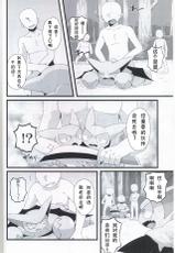 (Shinshun Kemoket 2) [Sasori Company (Subaru)] Kiba Sasori Ryoujoku | 牙蝎凌辱 (Pokémon) [Chinese] [虾皮汉化组]-(新春けもケット2) [さそりかんぱにー (スばる)] 牙蠍凌辱 (ポケットモンスター) [中国翻訳]