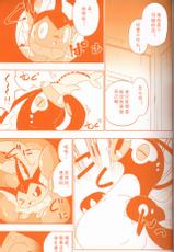 (Kansai! Kemoket 7) [Maromayu (Various)] Joutai Ijou CASE:3 Mahi | 状态异常 CASE:3 麻痹 (Pokémon) [Chinese] [虾皮汉化组]-(関西!けもケット7) [まろまゆ (よろず)] 状態異常 CASE:3 まひ (ポケットモンスター) [中国翻訳]