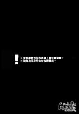 (Orarero Splash 5) [Amarans (Fujimura Marina)] Shinyuu to no Sex ga Tomaranai | 與好友的 SEX 停不下來 (Jojo's Bizarre Adventure) [Chinese] [向日葵种植基地汉化组]-(オラレロスプラッシュ5) [あまらんす (藤村まりな)] 親友とのセックスがとまらない (ジョジョの奇妙な冒険) [中国翻訳]