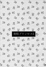 (C86) [KONOHA (Hotei Kazuha)] Hatsujou Princess 5 (THE iDOLM@STER) [Chinese] [脸肿汉化组]-(C86) [このは (保汀一葉)] 発情プリンセス 5 (アイドルマスター) [中国翻訳]