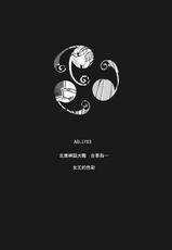 (C93) [VOLVOX (Kizaki)] Joou no Shikisai (Fate/Grand Order) [Chinese] [靴下汉化组]-(C93) [VOLVOX (キザキ)] 女王の色彩 (Fate/Grand Order) [中国翻訳]