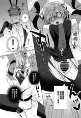 (CT31) [AMR (Ame Arare)] Zettai Fukujuu Dosukebe Futanari Chinpo Beast (Fate/Grand Order)[Chinese] [Lolipoi汉化组]-(こみトレ31) [AMR (雨あられ)] 絶対服従ドスケベふたなりちんぽ奴隷淫獣 (Fate/Grand Order) [中国翻訳]