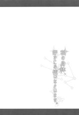 (SC2019 Summer) [Taiki Ken Club! (Taiki KEN)] Watashi no Karada, Suki ni Otsukainasaimase. | 请随意、使用我的身体吧 (Granblue Fantasy) [Chinese]-(サンクリ2019 Summer) [たいけん部! (大気KEN)] 私の身体、好きにお使いなさいませ。 (グランブルーファンタジー) [中国翻訳]