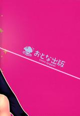 (C88) [Otona Shuppan (Hitsuji Takako)] Fumio no Yuuwaku Date (Girl Friend BETA) [Chinese] [脸肿汉化组]-(C88) [おとな出版 (ひつじたかこ)] 文緒の誘惑デート (ガールフレンド(仮)) [中国翻訳]