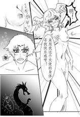 (Junya-chan) Akira and Satan's Casual Love Story (Devilman Crybaby) [Chinese] [Digital]-(Junya純夜) 明和撒旦的简单爱情故事 （恶魔人CRYBABY）[中国語]