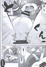 (Shinshun Kemoket 4) [PELL-MELL WORKS (Kougami)] 1 Gou Senyou Kouishitsu! | 1号专用更衣室！ (Animal Crossing) [Chinese] [虾皮汉化组]-(新春けもケット 4) [PELL-MELL WORKS (鴻上)] 1号専用行為室! (どうぶつの森) [中国翻訳]