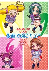 [Gambler Club] Kamen de Puni Cure (Pretty Cure)-