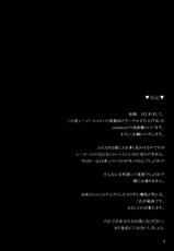 (Puniket 18) [-unlimited (Asakura Yuu)] Tama Para-(ぷにケット18) [-unlimited (浅倉優)] 玉パラ