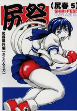 [Tsubura Hase] Shiri Matsuri 5 (Street Fighter)-[長谷円 (鶴ヶ島ハイツ)] 尻春 5「乳祭」