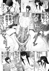 [Raijinkai (Haruki Genia)] - Mazoshino Gaiden Vol.1 (Love Hina)-[雷神会 (はるきゲにあ)] マゾしの外伝 Vol.1 (ラブひな)