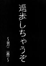 [Tsurikichi Doumei] Taiho Shichauzo The Douzin 2 (Taiho Shichauzo / You&#039;re Under Arrest)-[釣りキチ同盟] 退歩しちゃうぞTHE同人 第2集 (逮捕しちゃうぞ)