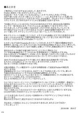 (C94) [ARCHETYPE (Akaza)] Vtuber no Pants ni Natte Kunkun Peropero (Various) [Chinese]-(C94) [ARCHETYPE (あかざ)] Vチューバーのパンツになってクンクンペロペロ (よろず) [中国翻訳]
