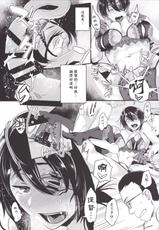 (C89) [Sucharaka Knight! (Orita)] Ryuu no Ongaeshi (Kantai Collection -KanColle-) [Chinese] [金麦基个人汉化]-(C89) [すちゃらか騎士! (オリタ)] 龍の恩返し (艦隊これくしょん -艦これ-) [中国翻訳]