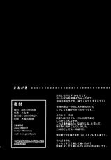(COMIC1☆15) [Hatake no Oniku (Minamoto)] Tsuma ni Damatte Sokubaikai ni Ikun ja Nakatta 1.5 [Chinese] [含着个人汉化]-(COMIC1☆15) [はたけのお肉 (みな本)] 妻に黙って即売会に行くんじゃなかった1.5 [中国翻訳]