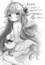 (COMIC1☆15) [meroro (Ueshima Haruki)] Unicorn Trick! (Azur Lane) [Chinese] [白姬汉化组]-(COMIC1☆15) [meroro (上嶋ハルキ)] ユニコーントリック! (アズールレーン) [中国翻訳]