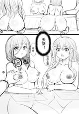 [Cocci] Quintessential Quintuplets Manga (Gotoubun No Hanayome)-[球菌] 五等分の花嫁 漫画 (五等分の花嫁)