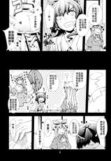 (C77) [PERSONAL COLOR (Sakuraba Yuuki)] Hakurei Shunga Jiken (Touhou Project) [Chinese]-(C77) [PERSONAL COLOR (桜庭友紀)] 博麗春画事件 (東方Project) [中国翻訳]