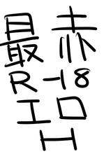 [MIMO] H (New Danganronpa V3) [Chinese]-[ミモ] H (ニューダンガンロンパV3) [中国語]