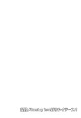 [Kanden Shoujo Chuuihou (Mafuyu)] Teitoku no Burning Love ga Hoshidesu! (Kantai Collection -KanColle-) [Chinese] [Digital]-[感電少女注意報 (真冬)] 提督ノBurning Loveがホシイデース! (艦隊これくしょん -艦これ-) [中国語] [DL版]